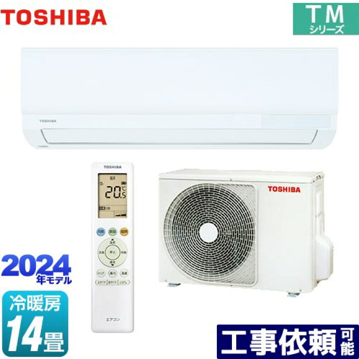 値下げ！！】TOSHIBA 14畳用 4.0kwエアコン RAS-F401RT(W) 2019年製