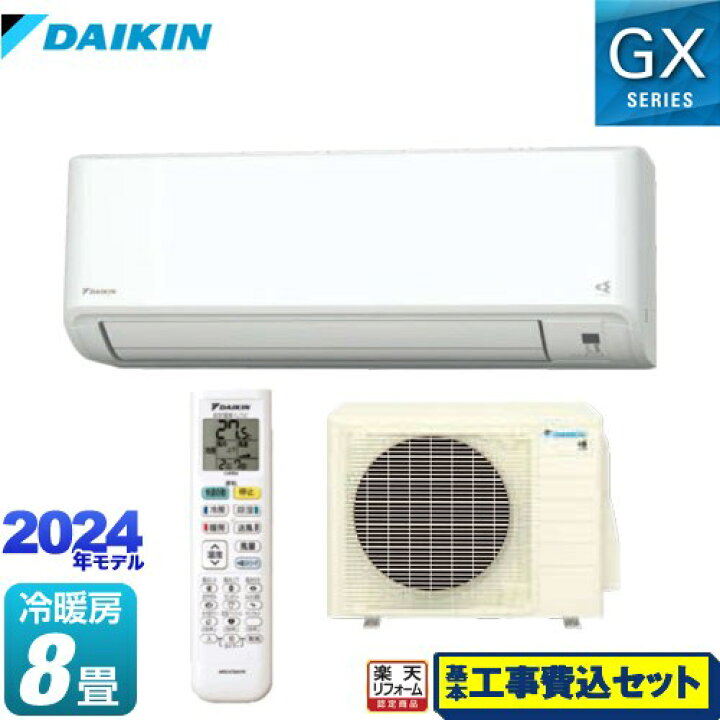 楽天市場】【工事費込セット（商品＋基本工事）】 [S254ATGS-W] GX 