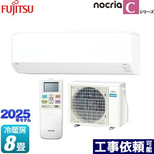 [AS-C255S-W] mNA nocria CV[Y xmʃ[l [GAR RpNgf [/g[F8x 2025Nf P100VE15A zCg yz