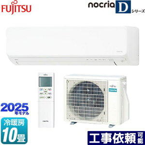 [AS-D285S-W] mNA nocria DV[Y xmʃ[l [GAR 250mmRpNg^Cv [/g[F10x 2025Nf P100VE15A lZT[FECOAsECO zCg y