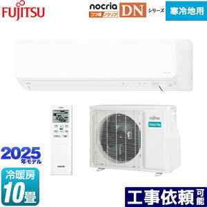 [AS-DN285S2-W] SNg mNA nocria DNV[Y xmʃ[l [GAR 250mm g[^Xf n [/g[F10x 2025Nf P200VE15A lZT[ zC