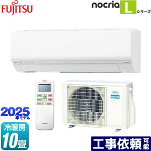 [AS-L285S-W] mNA nocria LV[Y xmʃ[l [GAR ȃGlf [/g[F10x 2025Nf P100VE15A zCg yz