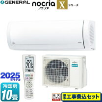 楽天市場】エアコン 10畳 工事費込（メーカー富士通ゼネラル）（家電 