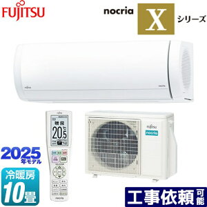 [AS-X285S-W] mNA nocria XV[Y xmʃ[l [GAR v~Af [/g[F10x 2025Nf P100VE20A _uAI zCg yz