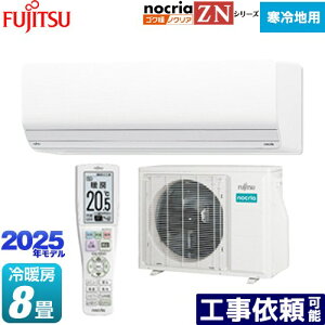 [AS-ZN255S-W] SNg mNA nocria ZNV[Y xmʃ[l [GAR g[^nCO[hf n [/g[F8x 2025Nf P100VE20A _uAI zCg y