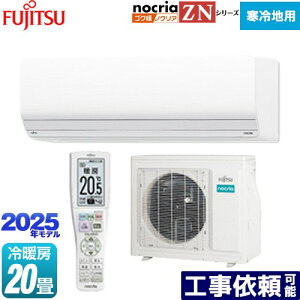 [AS-ZN635S2-W] SNg mNA nocria ZNV[Y xmʃ[l [GAR g[^nCO[hf n [/g[F20x 2025Nf P200VE20A _uAI zCg y