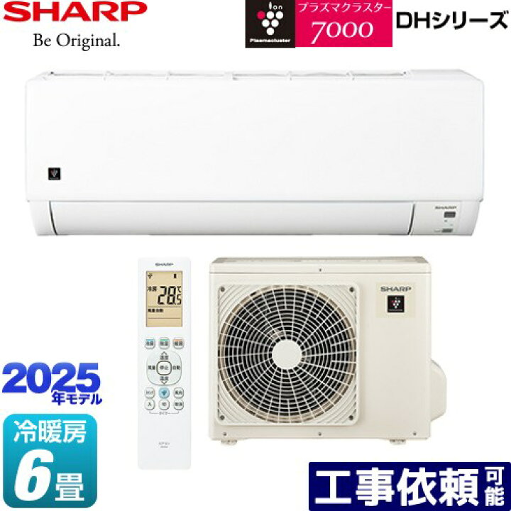 楽天市場】[AY-T22DH-W] DHシリーズ シャープ ルームエアコン プラズマ 
