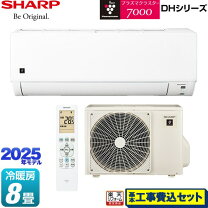 楽天市場】エアコン 8畳 シャープの通販