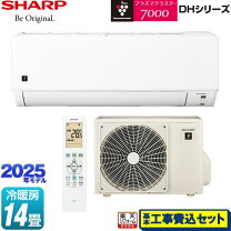 楽天市場】シャープ プラズマクラスター エアコン25000 14畳の通販