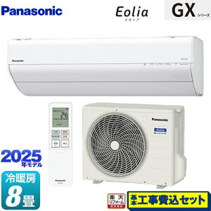 yHZbgii{{Hjz [CS-255DGX-W] GXV[Y Eolia GIA pi\jbN [GAR 250mmRpNgf [/g[F8x NX^zCg yyVtH[