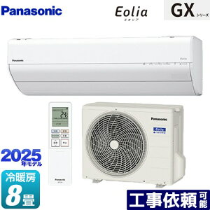 [CS-255DGX-W] GXV[Y Eolia GIA pi\jbN [GAR 250mmRpNgf [/g[F8x P100VE15A GIAAI NX^zCg yz