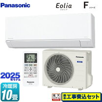 楽天市場】エアコン 10畳 工事費込（メーカーパナソニック）（エアコン 
