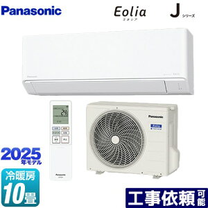[CS-285DJ-W] JV[Y Eolia GIA pi\jbN [GAR X^_[hf [/g[F10x P100VE15A NX^zCg }bg yz