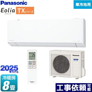 [CS-TX255D-W] TXV[Y tgGAR Eolia pi\jbN [GAR nGAR [/g[F8x P100VE20A AI[h NX^zCg yz