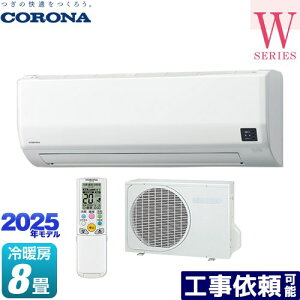 [CSH-W2525R-W] Relala ������ W�V���[�Y �R���i ���[���G�A�R�� ��[/�g�[�F8�����x 2025�N���f�� �P��100V�E15A �z���C�g �y���������z