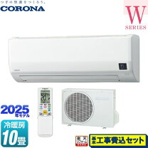 楽天市場】10畳 エアコン コロナの通販