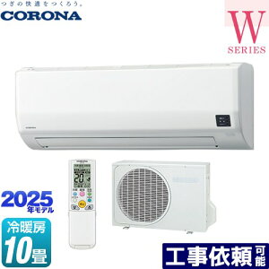 [CSH-W2825R-W] Relala ������ W�V���[�Y �R���i ���[���G�A�R�� ��[/�g�[�F10�����x 2025�N���f�� �P��100V�E20A �z���C�g �y���������z