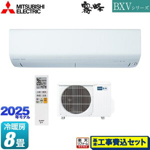 yHZbgii{{Hjz [MSZ-BXV2525-W] BXVV[Y@ OH [GAR [/g[F8x sAzCg yyVtH[F菤iz