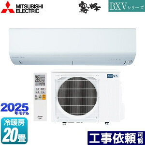 [MSZ-BXV6325S-W] BXVV[Y@ OH [GAR [/g[F20x 2025Nf P200VE20A [uAC sAzCg yz