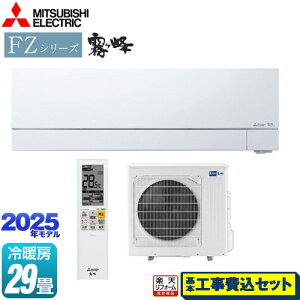 yHZbgii{{Hjz [MSZ-FZV9025S-W] FZV[Y@ OH [GAR v~Af [/g[F29x sAzCg yyVtH[F菤iz