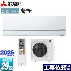[MSZ-FZV9025S-W] FZV[Y@ OH [GAR v~Af [/g[F29x P200VE20A [uACmirA.I.+i~CvXj sAzCg yz