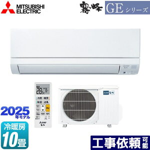 [MSZ-GE2825-W] GEV[Y@ OH [GAR X^_[hf [/g[F10x 2025Nf P100VE15A tAAC sAzCg yz