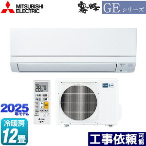 [MSZ-GE3625-W] GEV[Y@ OH [GAR X^_[hf [/g[F12x 2025Nf P100VE15A tAAC sAzCg yz
