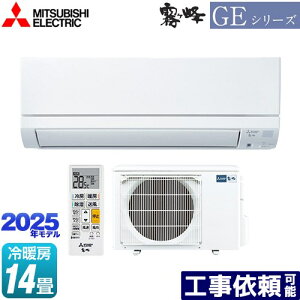 [MSZ-GE4025S-W] GEV[Y@ OH [GAR X^_[hf [/g[F14x 2025Nf P200VE15A tAAC sAzCg yz