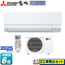 楽天市場】エアコン 工事費込み 6畳 [msz-gv2220の通販