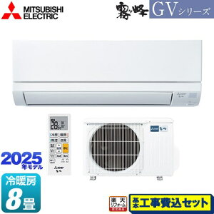 yHZbgii{{Hjz [MSZ-GV2525-W]  GVV[Y OH [GAR X^_[hf [/g[F8x sAzCg yyVtH[F菤iz