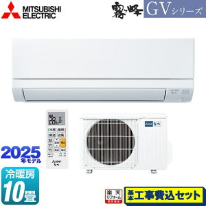 yHZbgii{{Hjz [MSZ-GV2825-W]  GVV[Y OH [GAR X^_[hf [/g[F10x sAzCg yyVtH[F菤iz