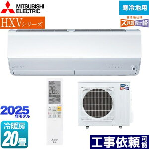[MSZ-HXV6325S-W] HXVV[Y@Yog @Z݃f OH [GAR g[v~Af [/g[F20x P200V/20A [uACmirA.I.+ sAzCg yz