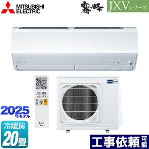 [MSZ-JXV6325S-W] JXVV[Y@ OH [GAR nCXybNf [/g[F20x 2025Nf P200VE20A [uAC sAzCg yz