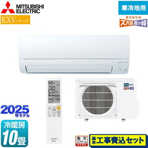 �y�H����Z�b�g�i���i�{��{�H���j�z [MSZ-KXV2825S-W] KXV�V���[�Y �Y�o�g ������@�Z�݃��f�� �O�H ���[���G�A�R�� �g�[�����X�^���_�[�h���f�� ��[/�g�[�F10�����x �s���A�z���C�g �y�y�V