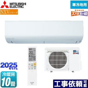 [MSZ-NXV2825S-W] NXVV[Y@Yog @Z݃f OH [GAR g[RpNgf [/g[F10x P200V/15A [uAC sAzCg yz