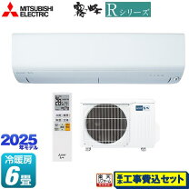 楽天市場】msz-rエアコン 工事費込 霧ヶ峰 6畳（適用最大床面積 
