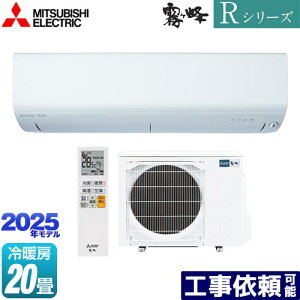 [MSZ-R6325S-W] RV[Y@ OH [GAR RpNgf [/g[F20x 2025Nf P200VE20A [uAC sAzCg yz