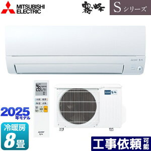 [MSZ-S2525-W] SV[Y@ OH [GAR s胂f [/g[F8x 2025Nf P100VE15A [uAC sAzCg yz