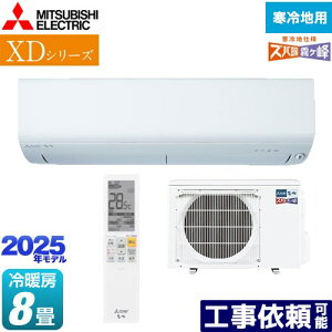 [MSZ-XD2525-W] XDV[Y Yog  OH [GAR n g[RpNgf [/g[F8x P100V/20A [uAC sAzCg yz