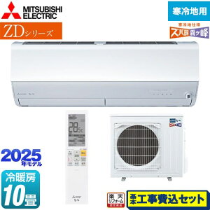 yHZbgii{{Hjz [MSZ-ZD2825S-W] ZDV[Y Yog  OH [GAR g[v~Af [/g[F10x sAzCg yyVtH[F菤