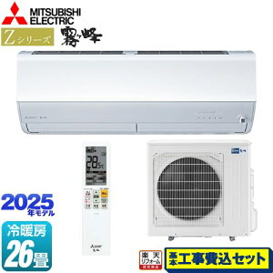 yHZbgii{{Hjz [MSZ-ZW8025S-W] ZV[Y@ OH [GAR v~Af [/g[F26x sAzCg yyVtH[F菤iz