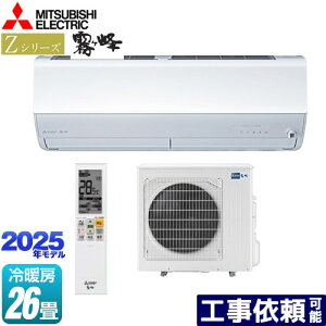 [MSZ-ZXV8025S-W] ZV[Y@ OH [GAR v~Af [/g[F26x P200VE20A [uACmirA.I.+i~CvXj sAzCg yz