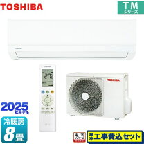 楽天市場】東芝エアコン 8畳の通販