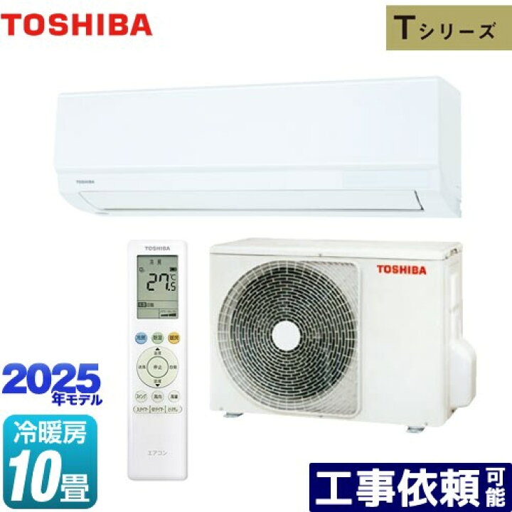 楽天市場】[RAS-2815T-W] Tシリーズ 東芝 ルームエアコン 室内機：高さ 