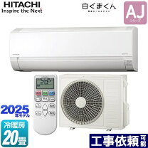楽天市場】エアコン 20畳（エアコン｜季節・空調家電）：家電の通販