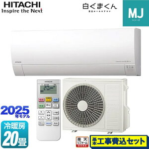 yHZbgii{{Hjz [RAS-MJ6325D-W] ܂ MJV[Y  [GAR ^f [/g[F20x X^[zCg yyVtH[F菤iz