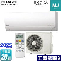 楽天市場】白くまくん（適用最大床面積（エアコン）19 ～ 20畳 