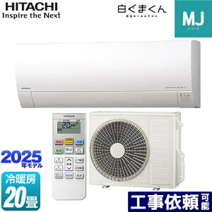[RAS-MJ6325D-W] ܂ MJV[Y  [GAR ^f [/g[F20x 2025Nf P200VE20A 炵ZT[i˃Z^[j X^[zCg yz