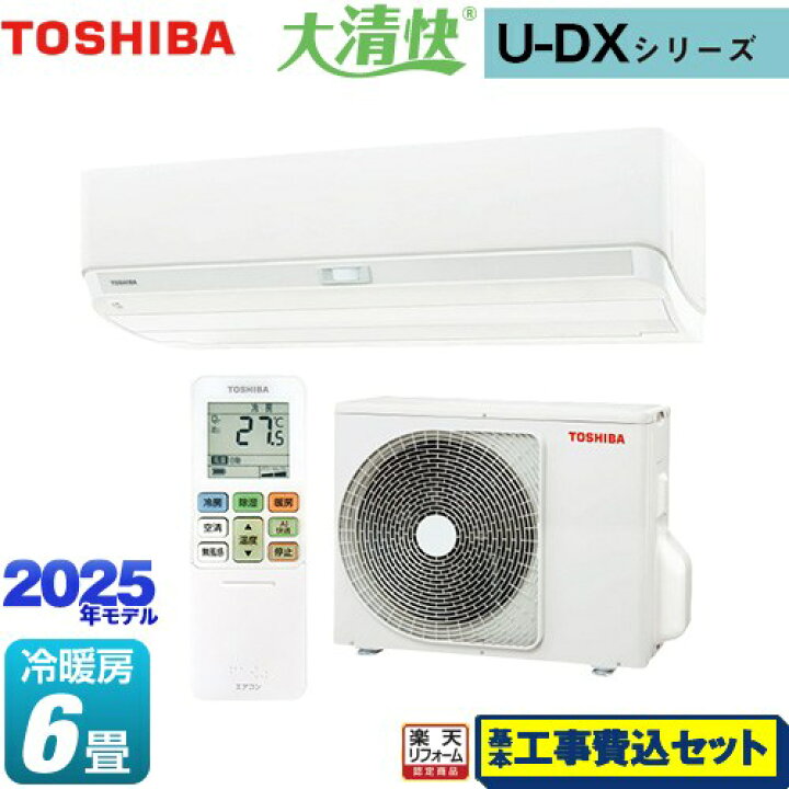 楽天市場】【工事費込セット（商品＋基本工事）】 [RAS-U221DX-W] 大清 