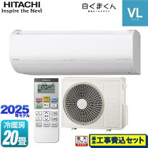 楽天市場】白くまくん（メーカー日立）（エアコン｜季節・空調家電 